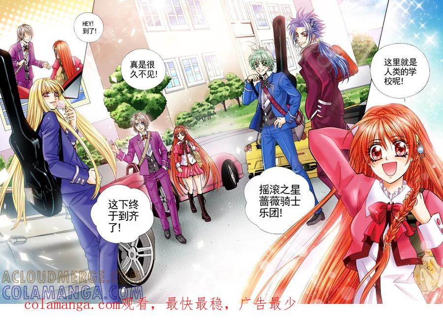第5话奏响的新起点1-我的蔷薇骑士1-灵创动漫工作室（第9张）