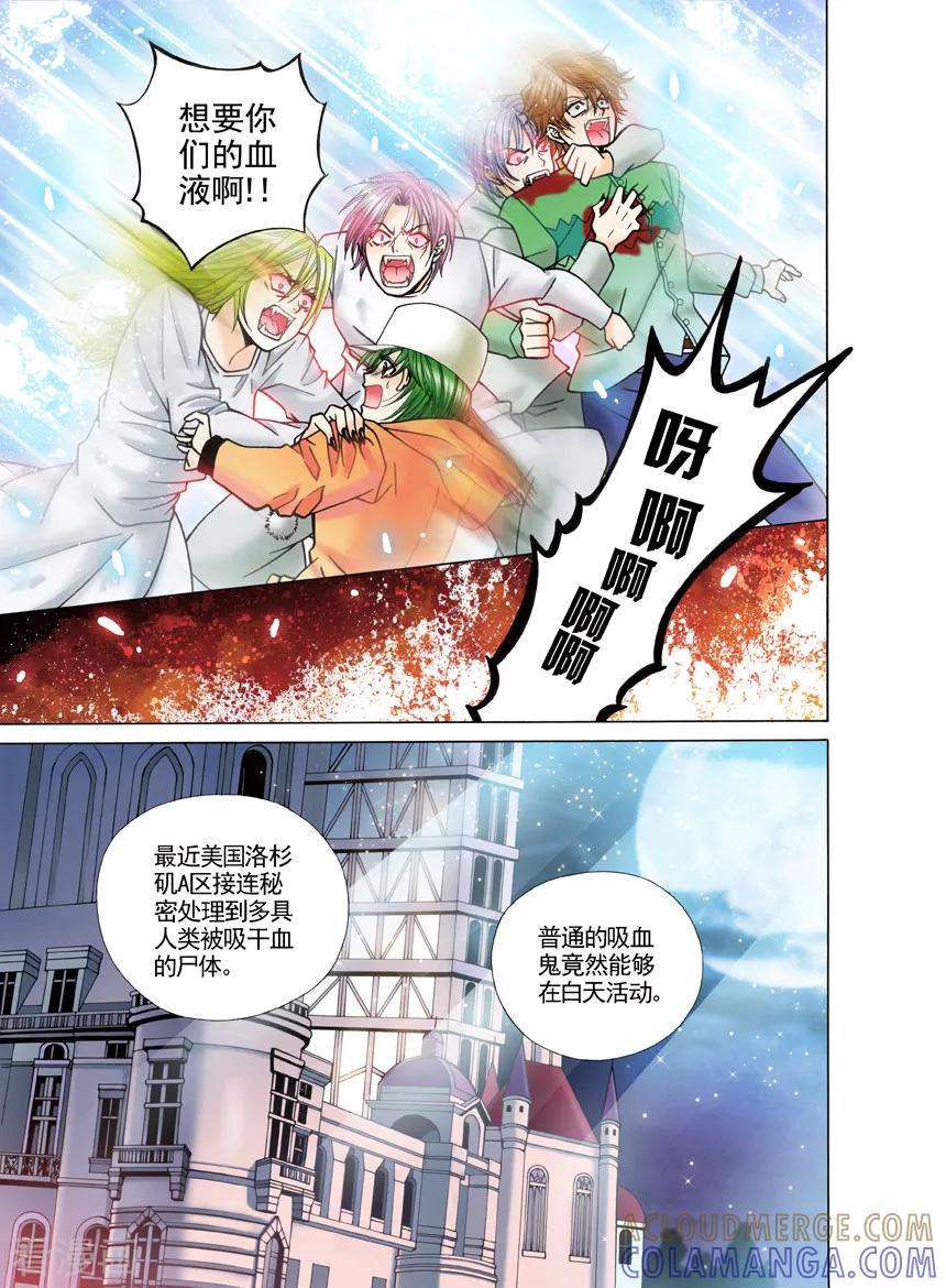 第5话奏响的新起点1-我的蔷薇骑士1-灵创动漫工作室（第3张）