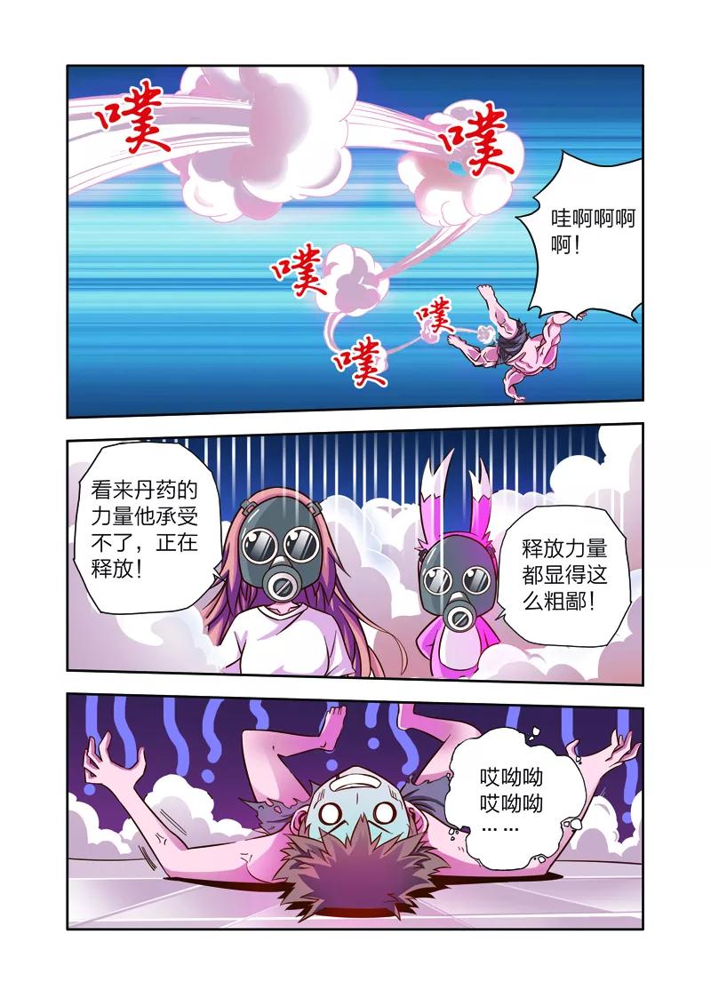 第6话长生果-我的老婆是公主-魅丽漫画馆（第10张）