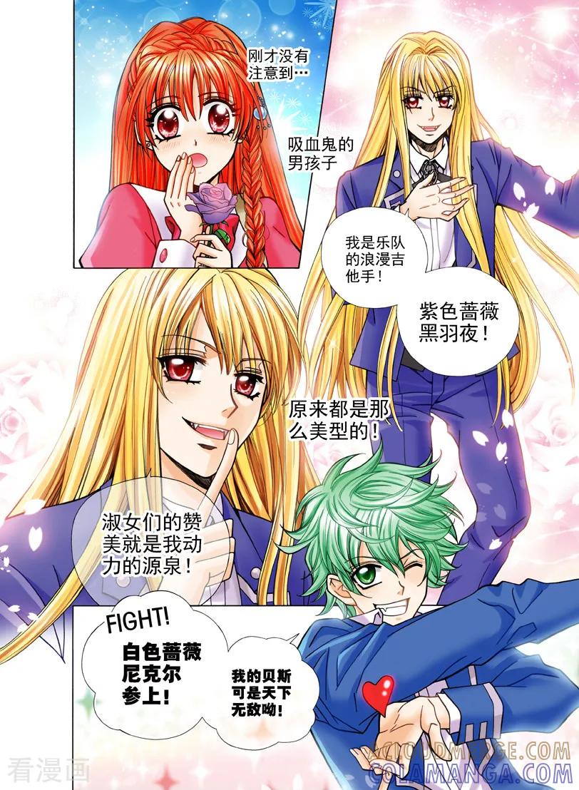 第6话奏响的新起点2-我的蔷薇骑士1-灵创动漫工作室（第6张）