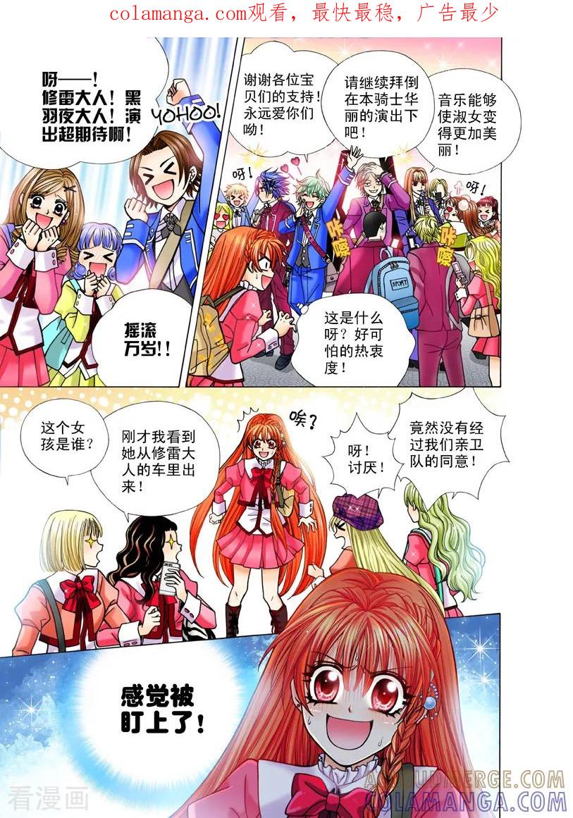 第6话奏响的新起点2-我的蔷薇骑士1-灵创动漫工作室（第1张）