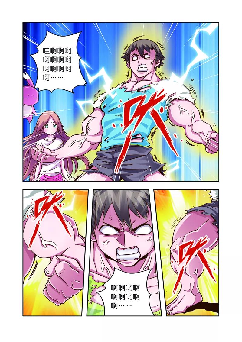 第6话长生果-我的老婆是公主-魅丽漫画馆（第8张）