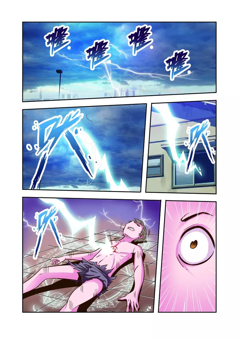 第6话长生果-我的老婆是公主-魅丽漫画馆（第12张）