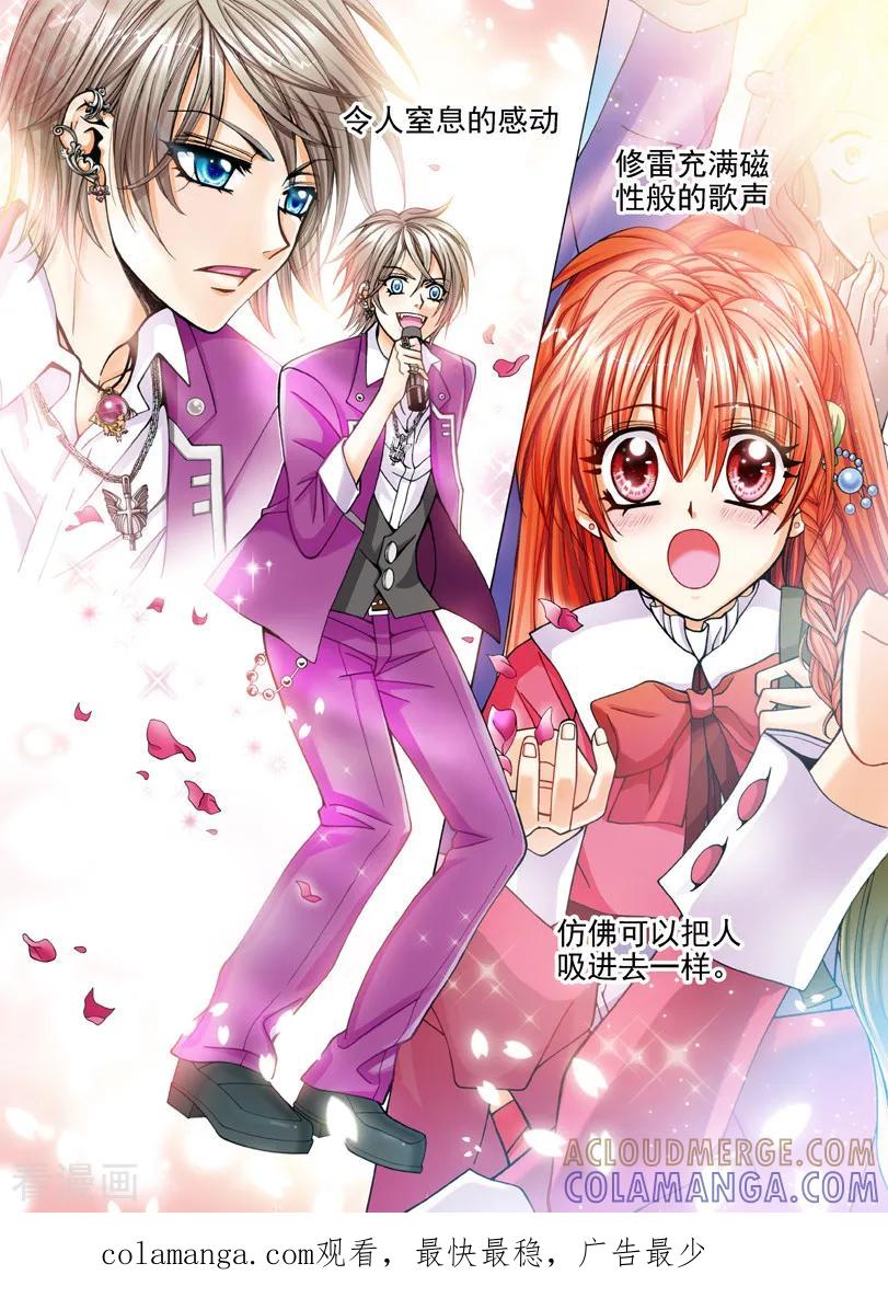 第6话奏响的新起点2-我的蔷薇骑士1-灵创动漫工作室（第12张）