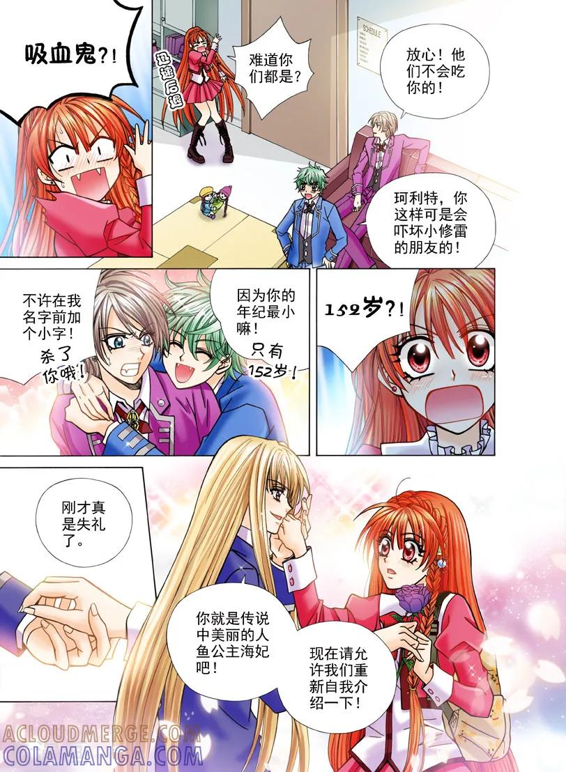 第6话奏响的新起点2-我的蔷薇骑士1-灵创动漫工作室（第5张）