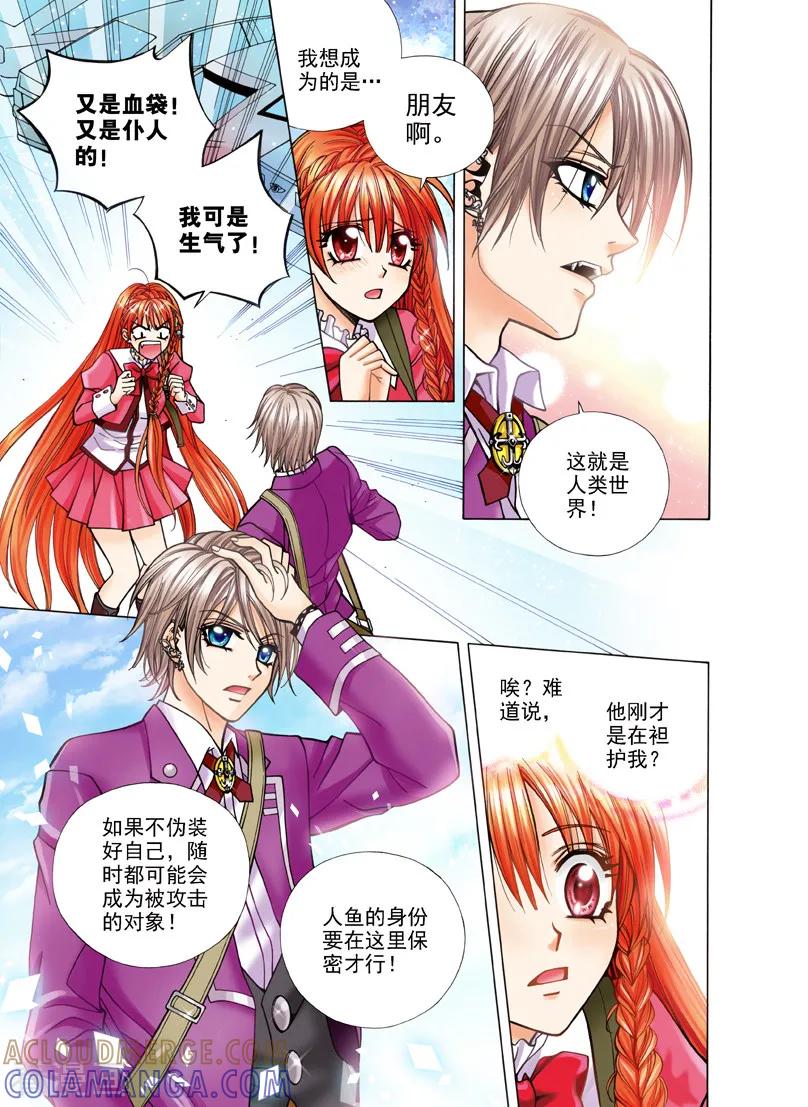 第6话奏响的新起点2-我的蔷薇骑士1-灵创动漫工作室（第3张）