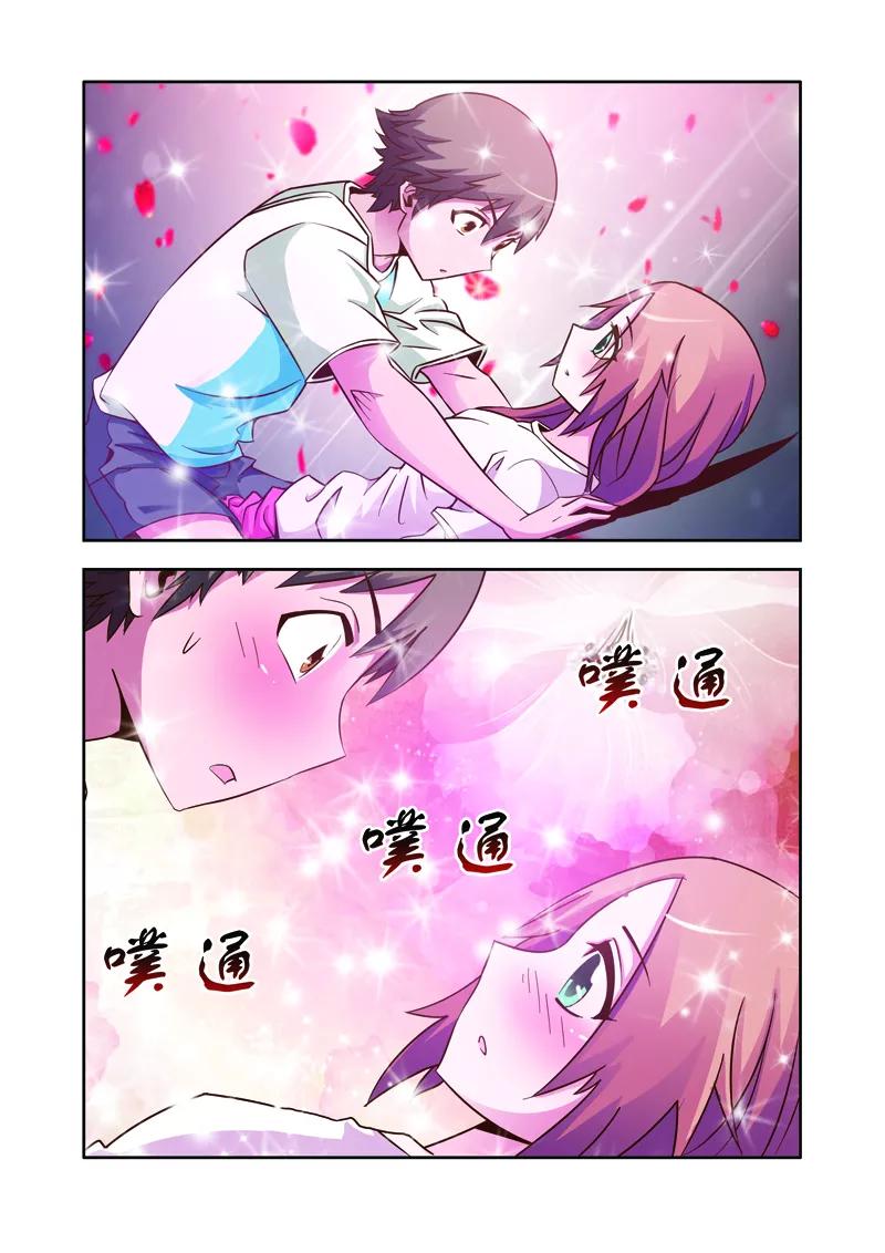 第6话长生果-我的老婆是公主-魅丽漫画馆（第6张）