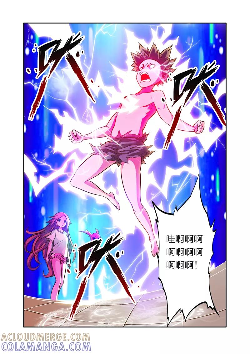 第6话长生果-我的老婆是公主-魅丽漫画馆（第13张）