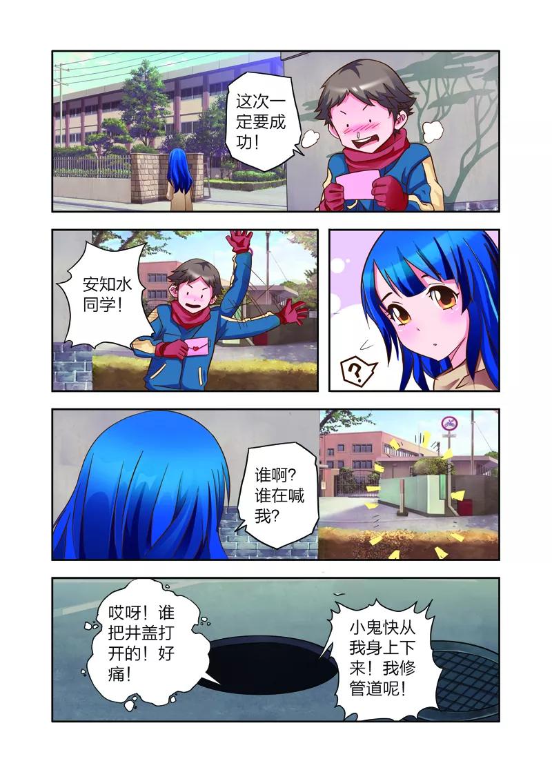 第7话李路由的初恋-我的老婆是公主-魅丽漫画馆（第8张）