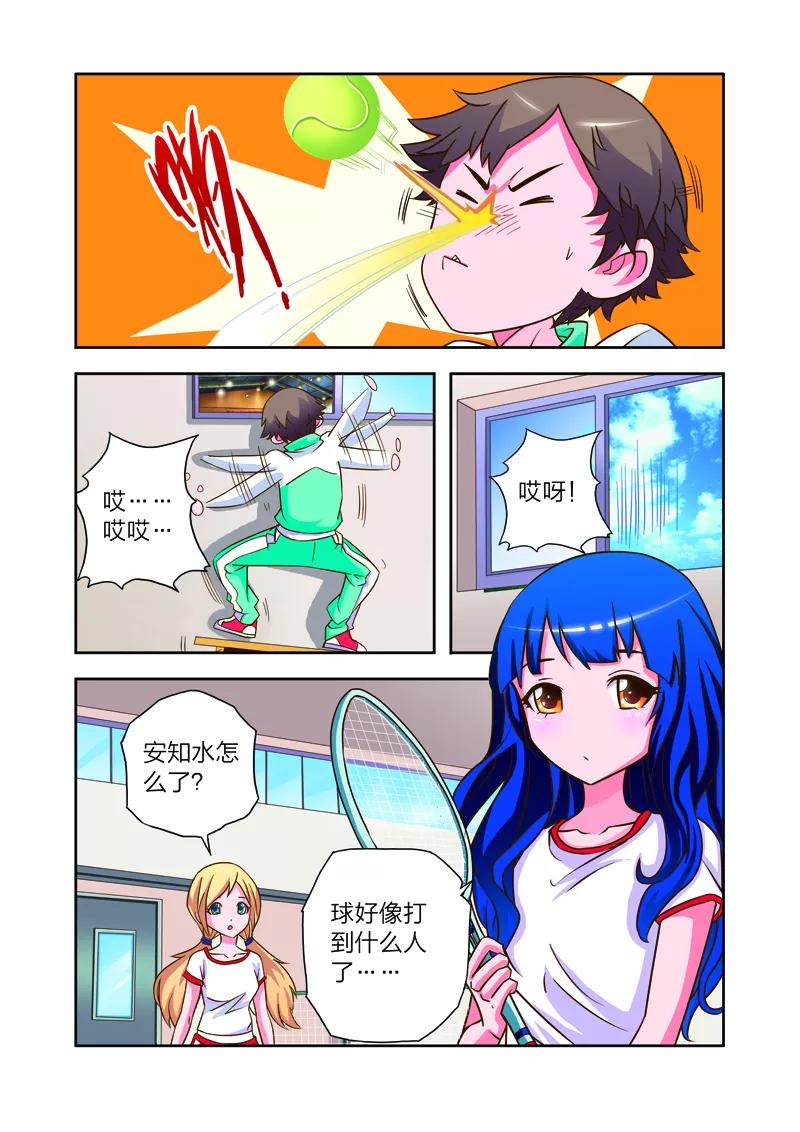第7话李路由的初恋-我的老婆是公主-魅丽漫画馆（第4张）