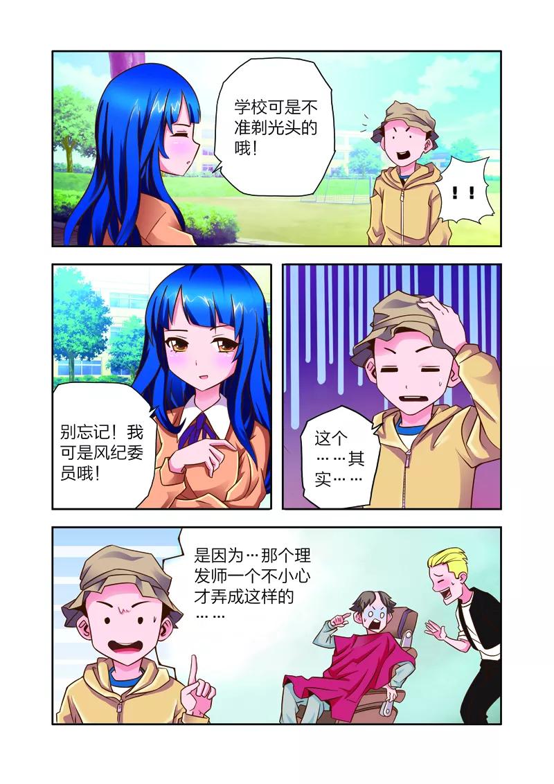 第7话李路由的初恋-我的老婆是公主-魅丽漫画馆（第12张）