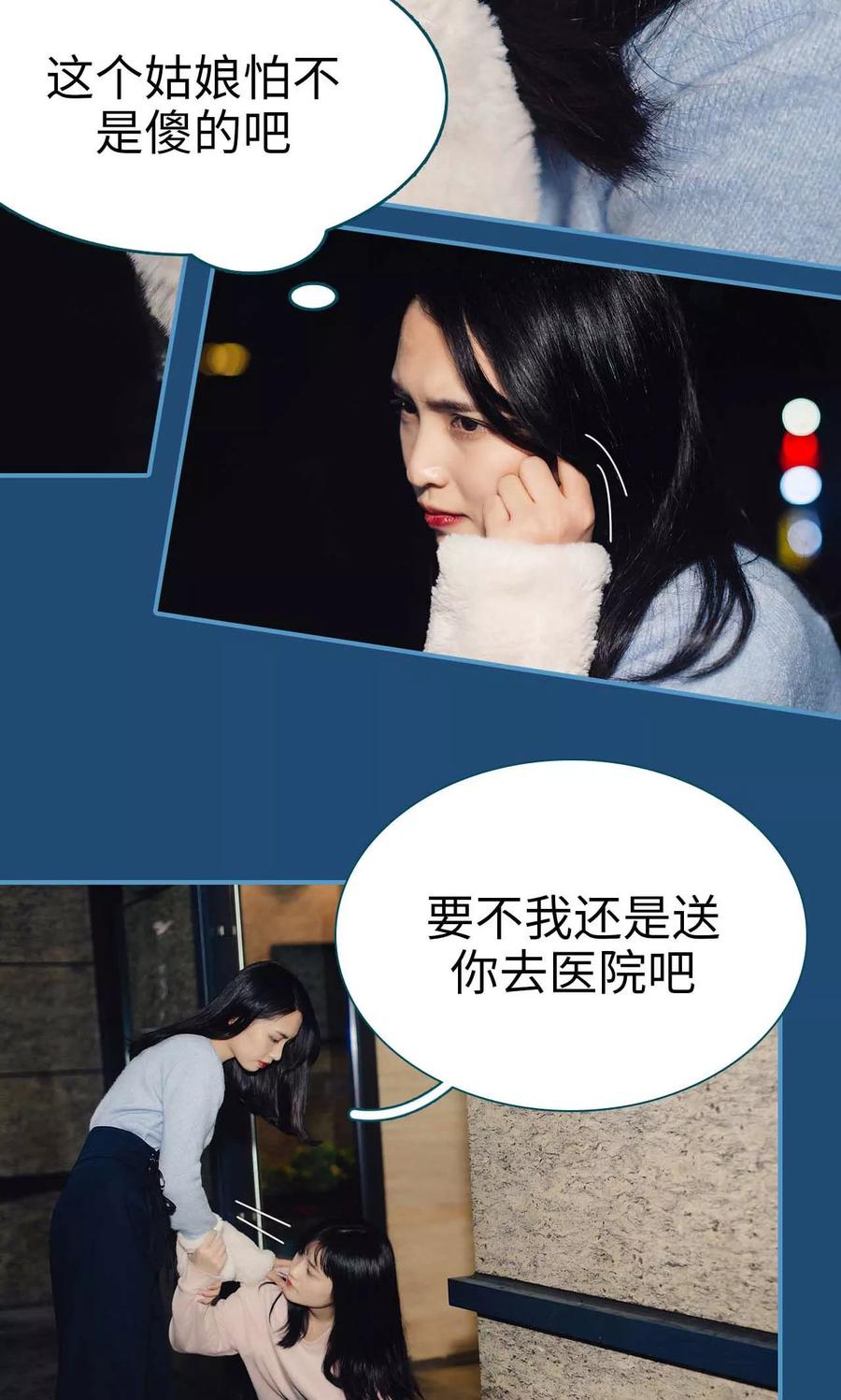 第7话-想跟你在一起-剧能玩（第4张）