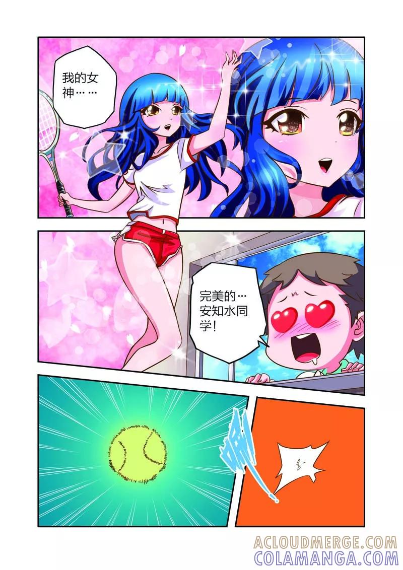 第7话李路由的初恋-我的老婆是公主-魅丽漫画馆（第3张）