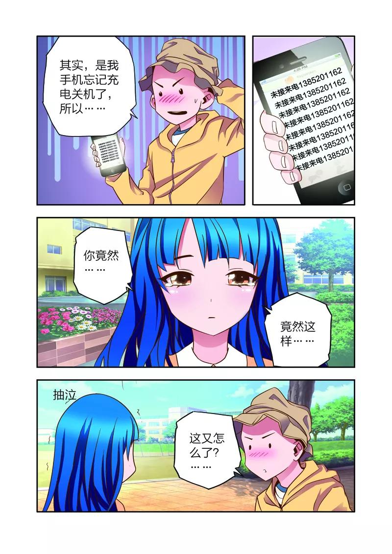 第7话李路由的初恋-我的老婆是公主-魅丽漫画馆（第16张）