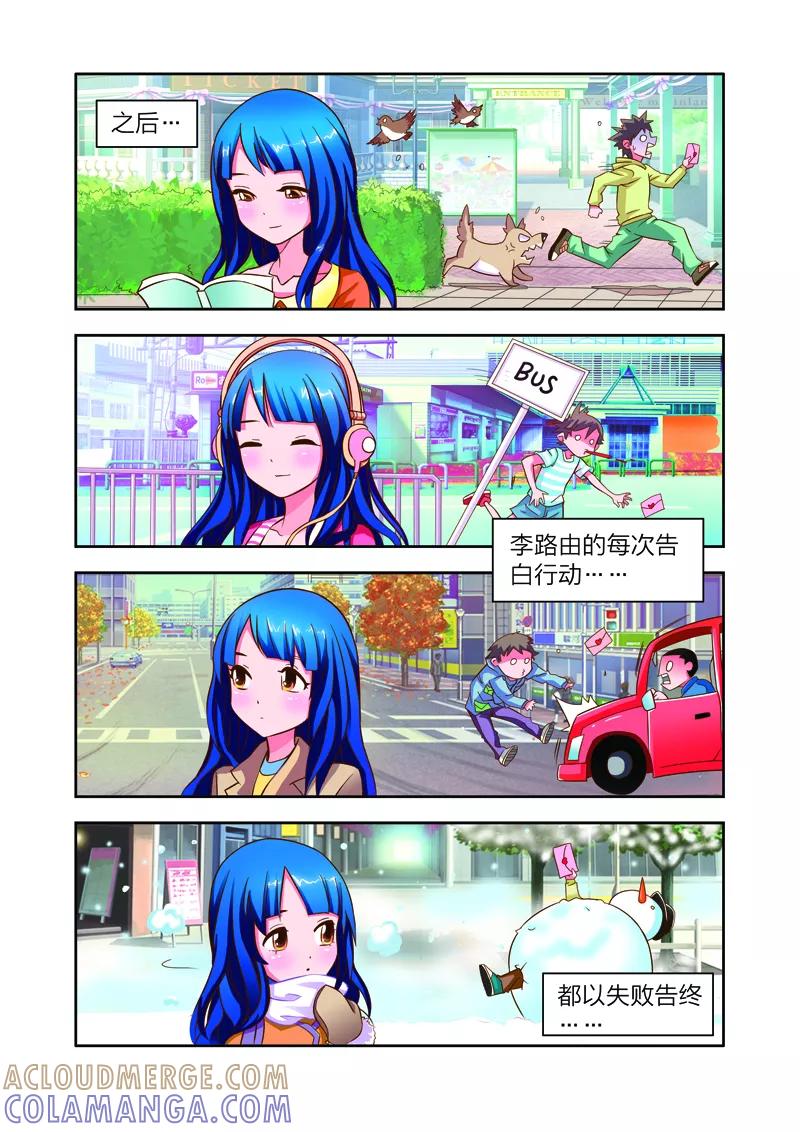 第7话李路由的初恋-我的老婆是公主-魅丽漫画馆（第9张）