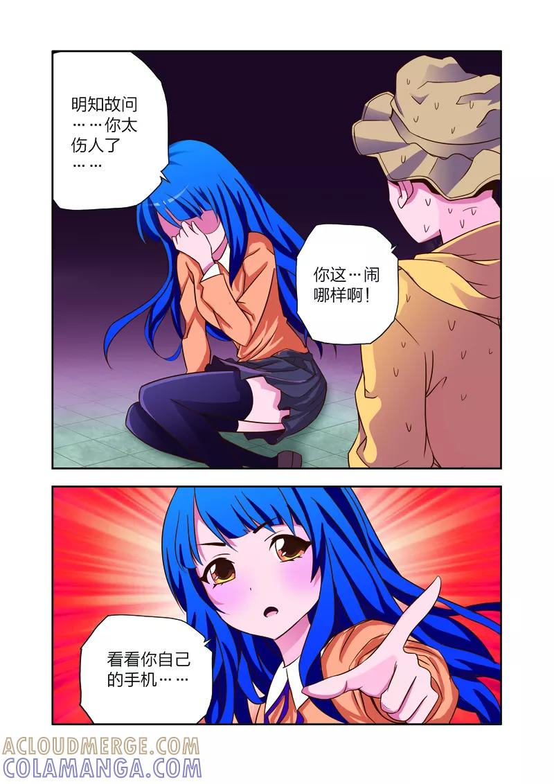 第7话李路由的初恋-我的老婆是公主-魅丽漫画馆（第17张）