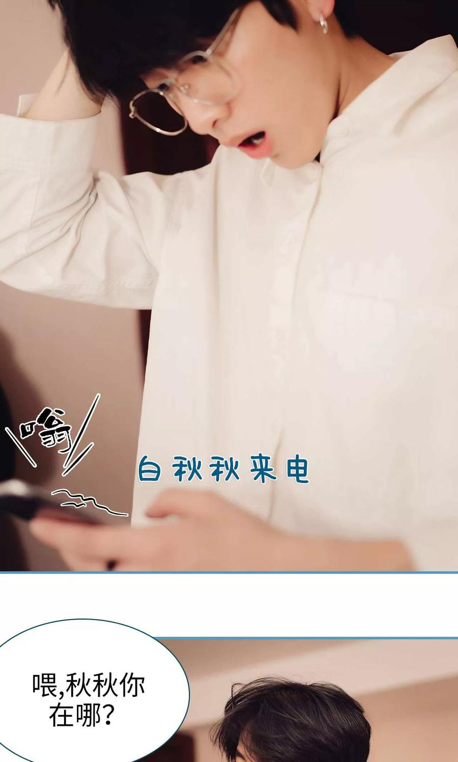 第7话-想跟你在一起-剧能玩（第16张）