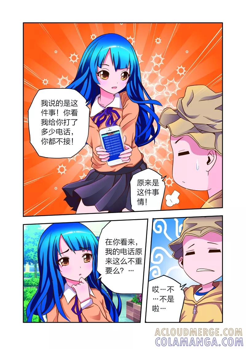 第7话李路由的初恋-我的老婆是公主-魅丽漫画馆（第15张）