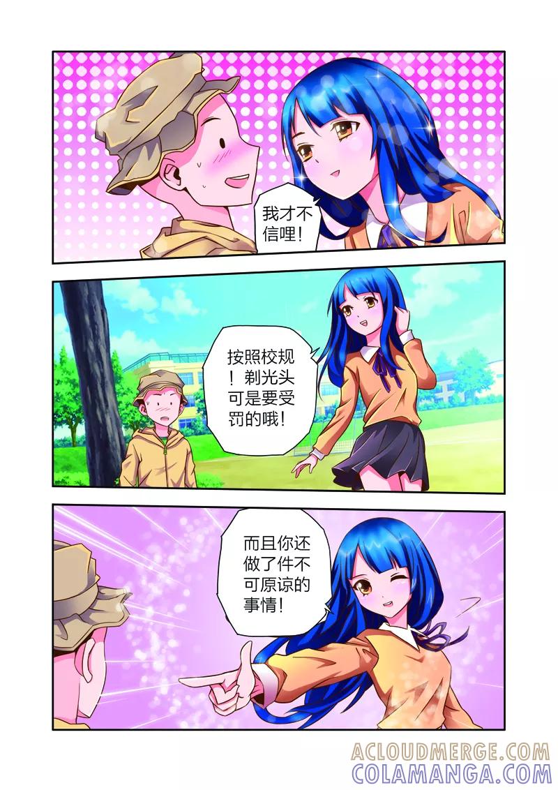 第7话李路由的初恋-我的老婆是公主-魅丽漫画馆（第13张）