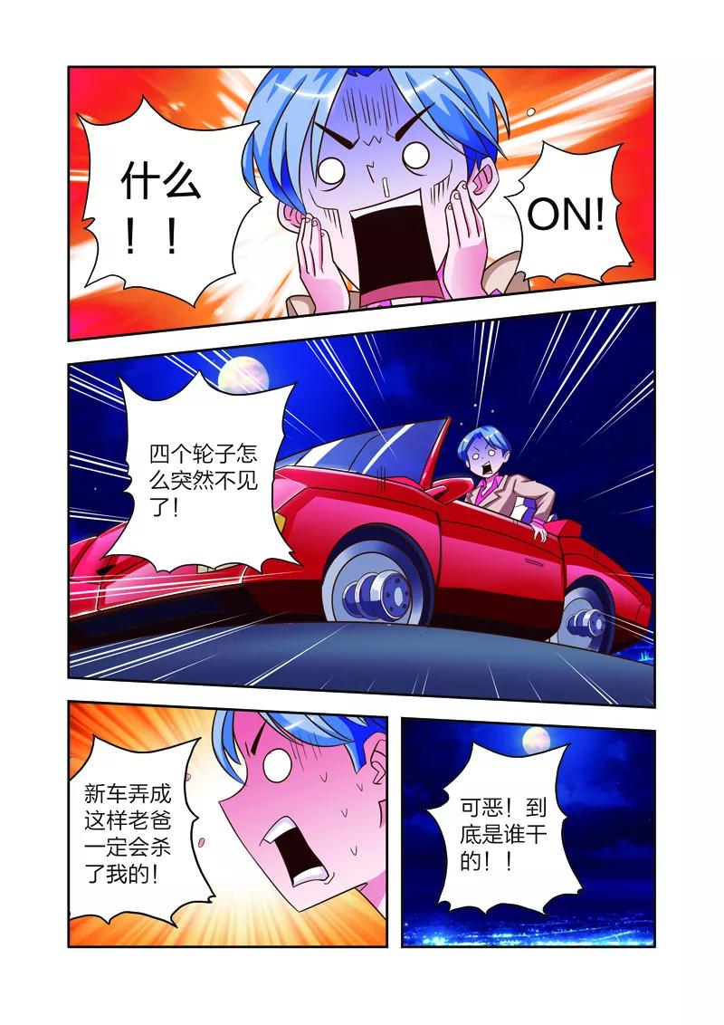 第8话李路由的约会-我的老婆是公主-魅丽漫画馆（第12张）
