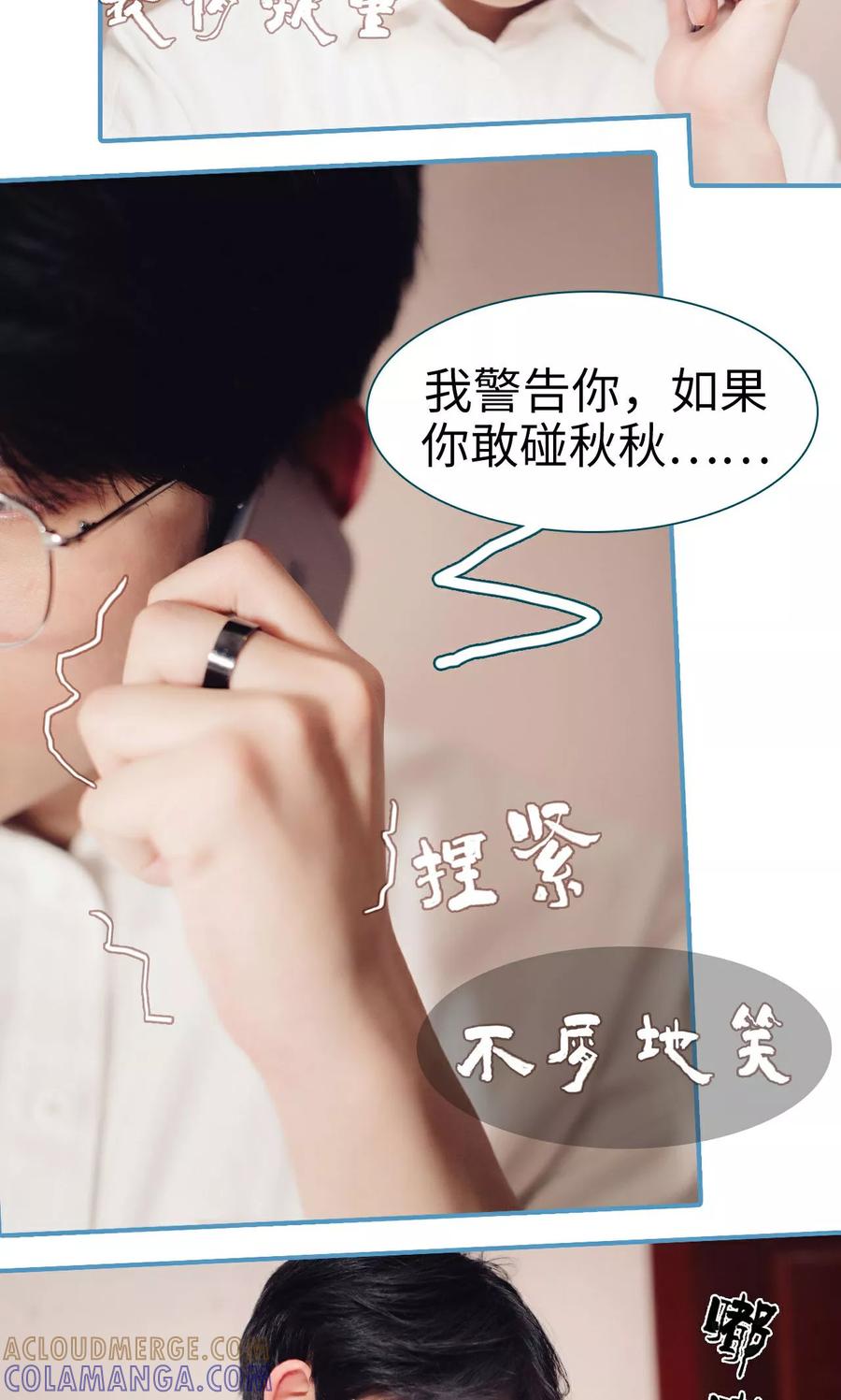 第8话-想跟你在一起-剧能玩（第3张）