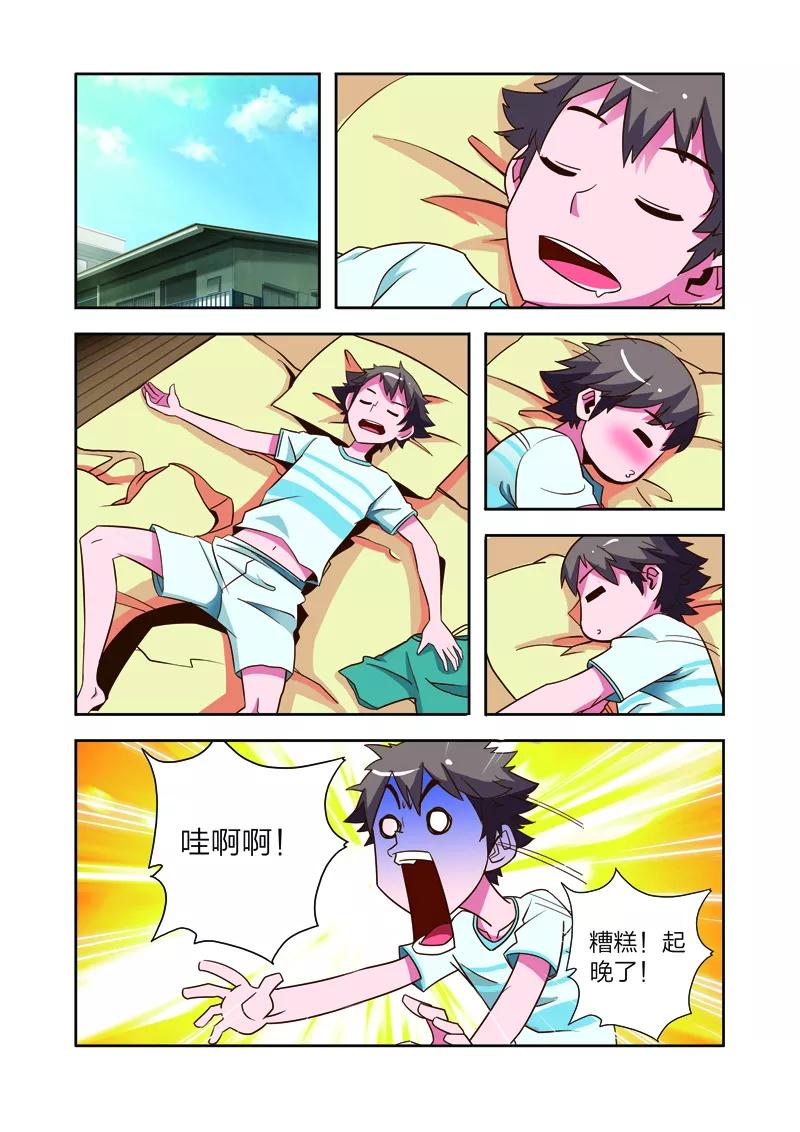 第8话李路由的约会-我的老婆是公主-魅丽漫画馆（第16张）
