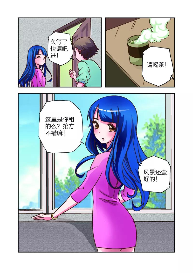 第8话李路由的约会-我的老婆是公主-魅丽漫画馆（第22张）