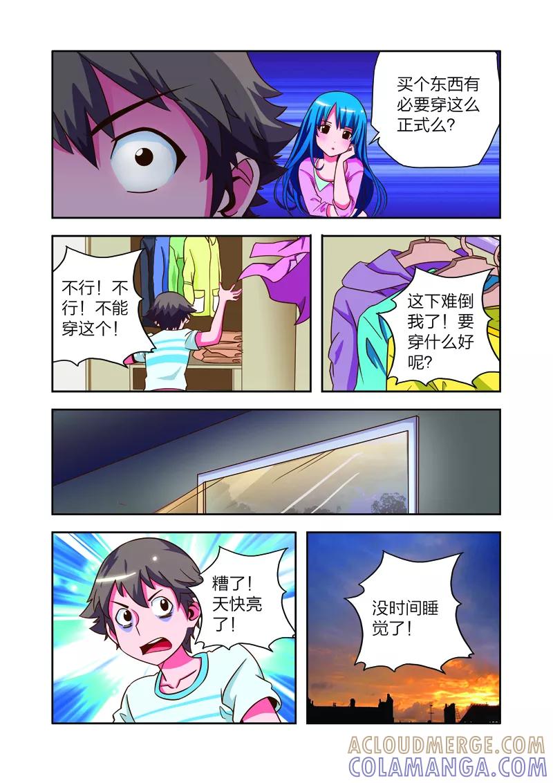 第8话李路由的约会-我的老婆是公主-魅丽漫画馆（第15张）
