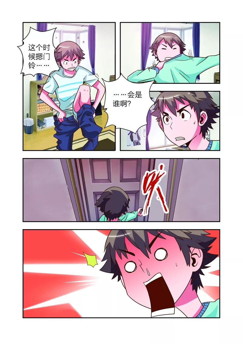 第8话李路由的约会-我的老婆是公主-魅丽漫画馆（第18张）
