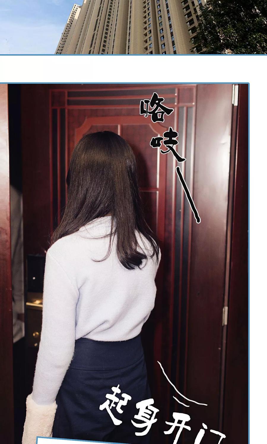 第8话-想跟你在一起-剧能玩（第6张）