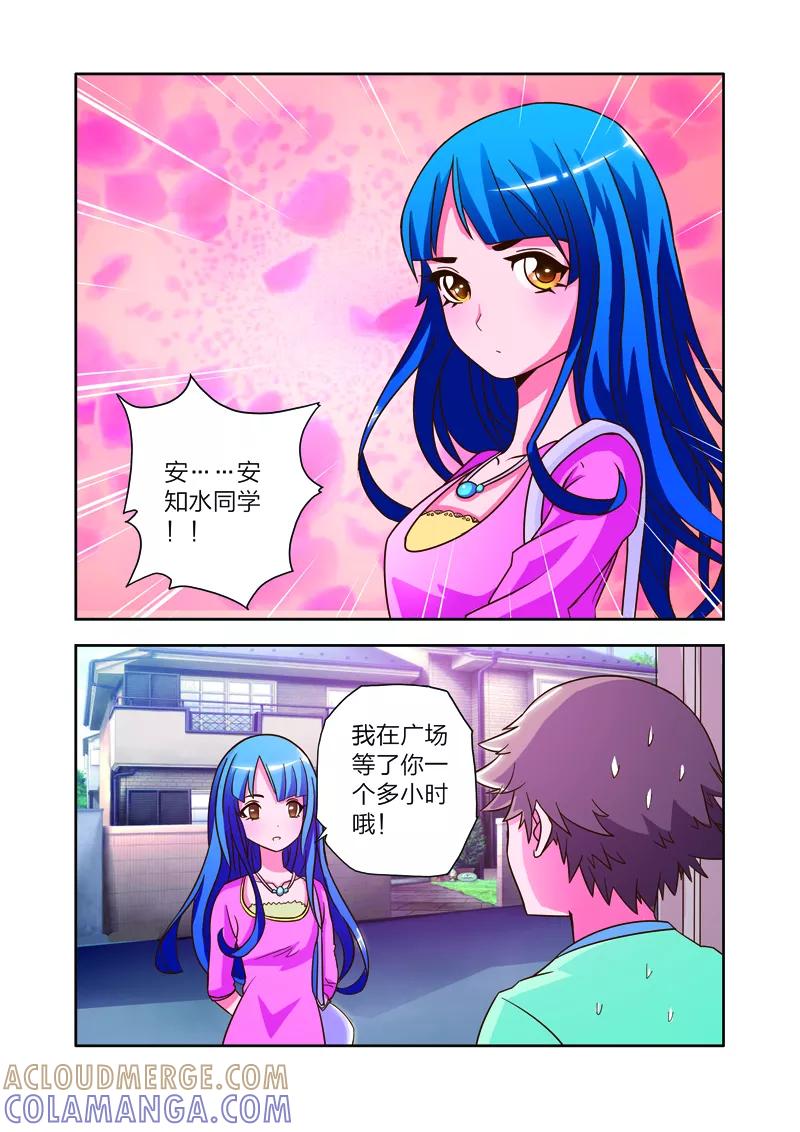 第8话李路由的约会-我的老婆是公主-魅丽漫画馆（第19张）