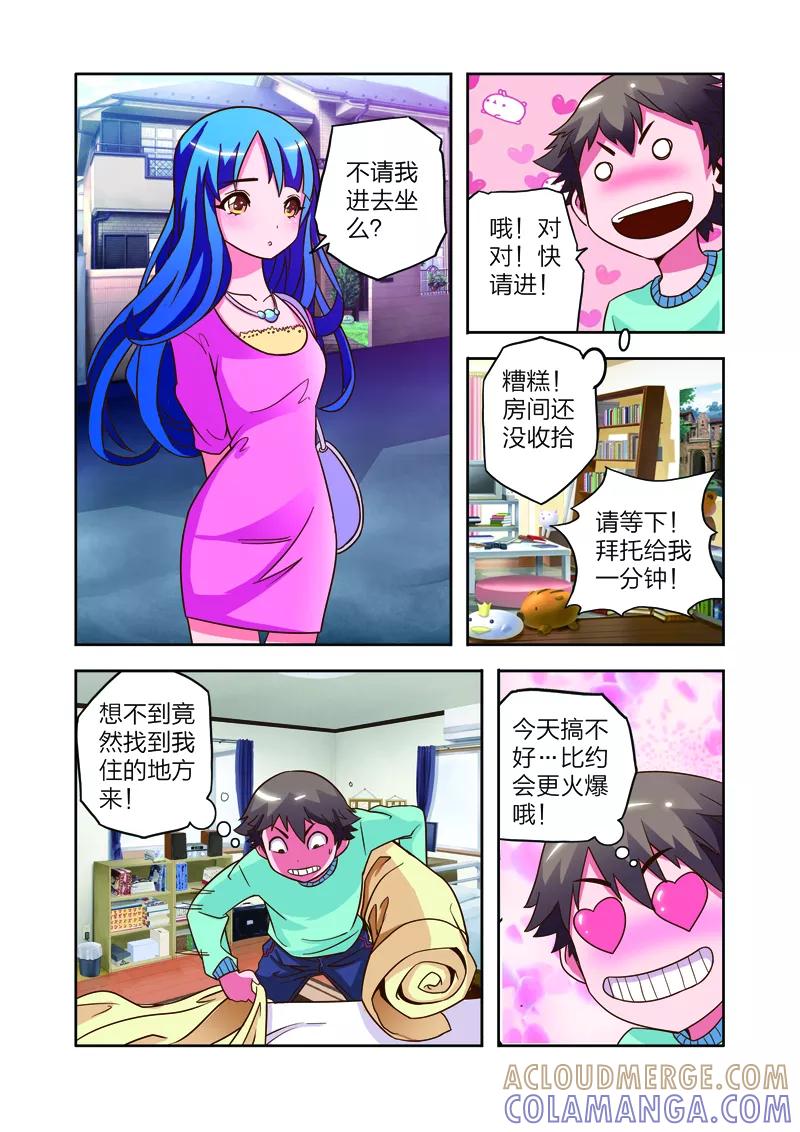 第8话李路由的约会-我的老婆是公主-魅丽漫画馆（第21张）
