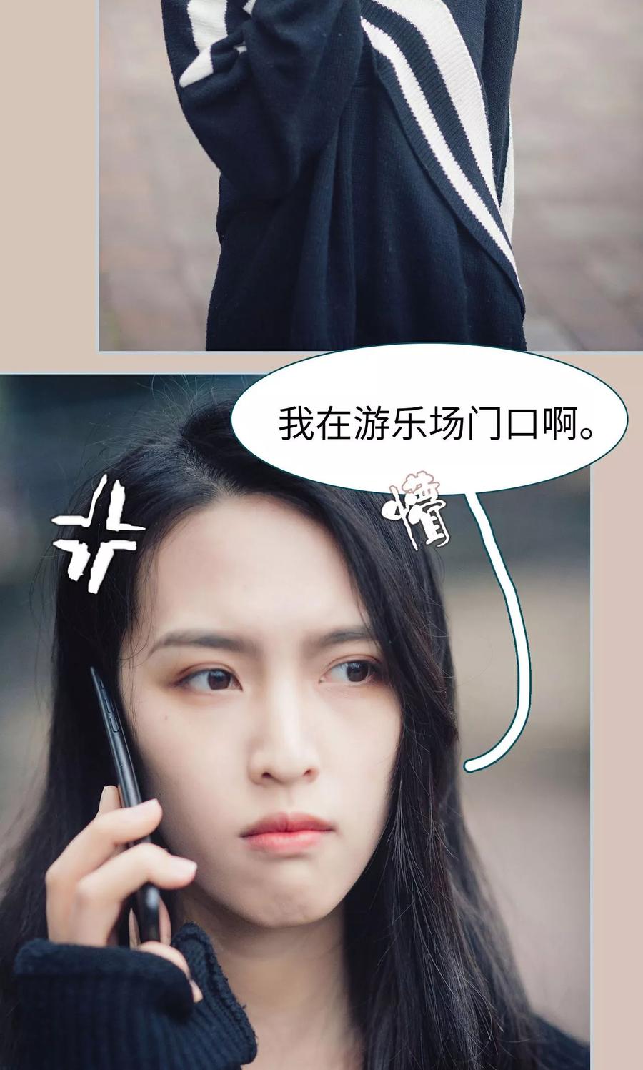 第9话-想跟你在一起-剧能玩（第18张）