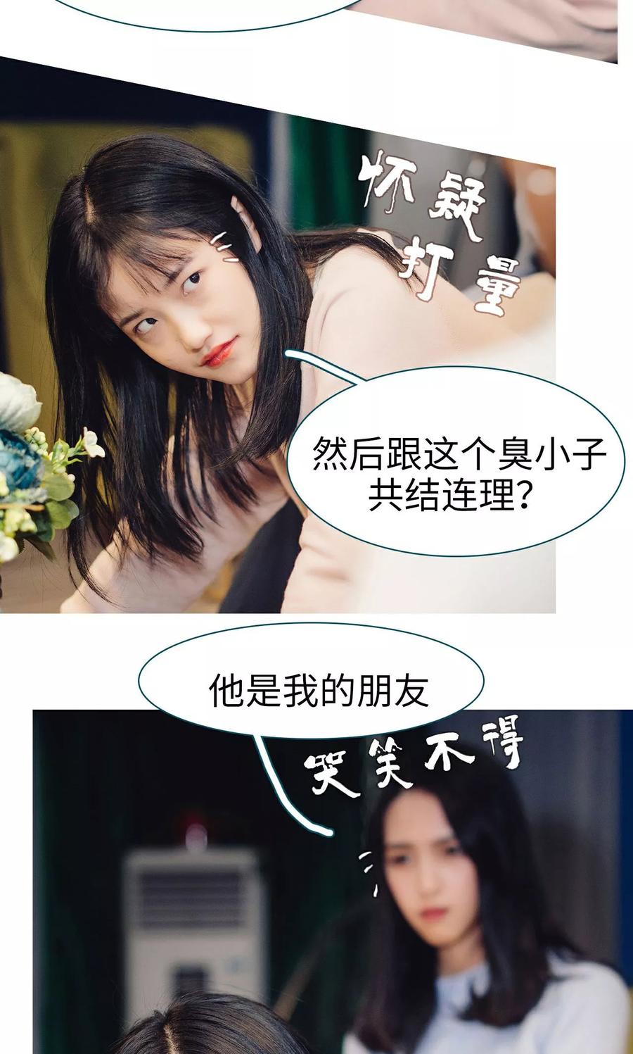 第9话-想跟你在一起-剧能玩（第6张）