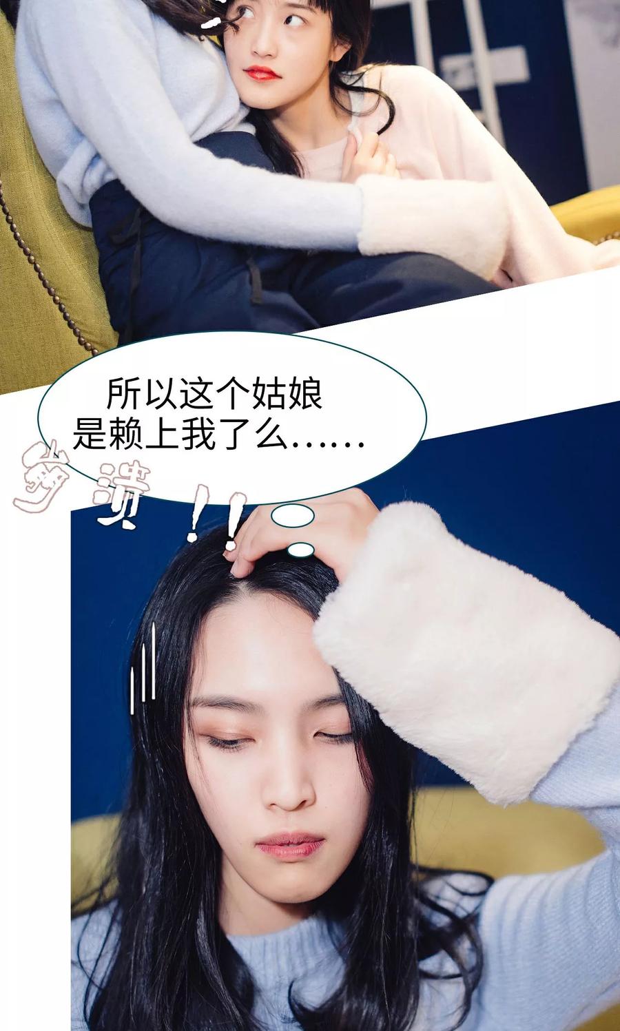 第9话-想跟你在一起-剧能玩（第10张）