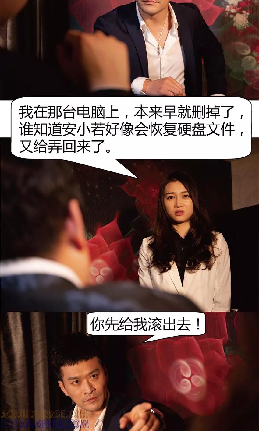 第13话消灭人证-未来男神-剧能玩（第7张）