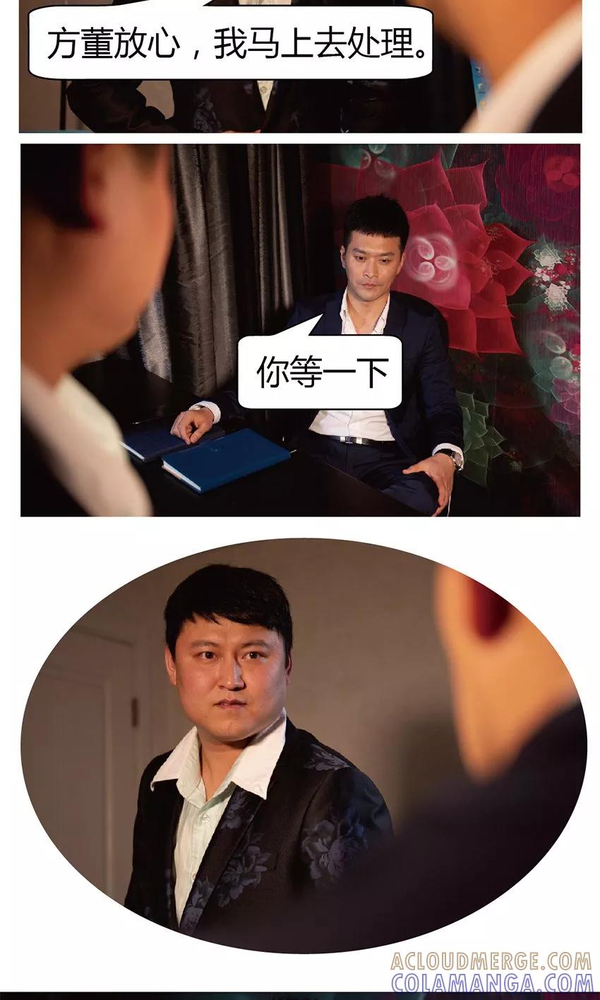 第13话消灭人证-未来男神-剧能玩（第10张）