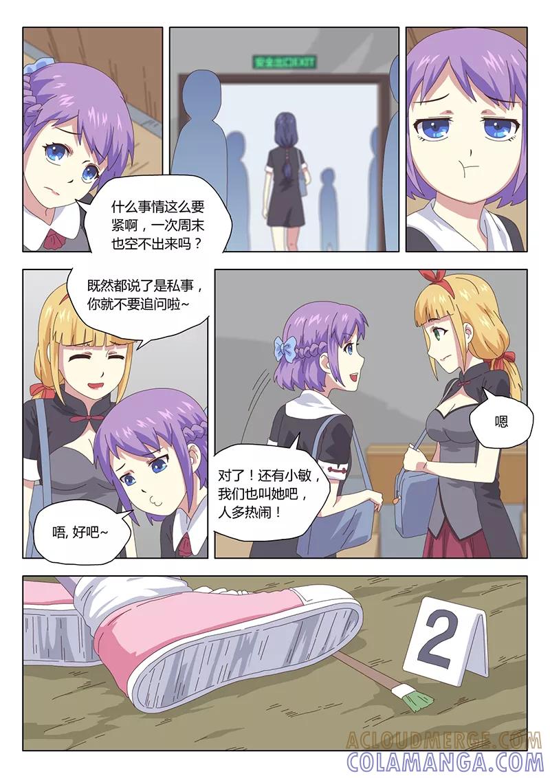 第16话巫女6-魔女囚笼-有妖气（第3张）
