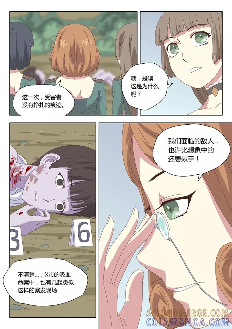 第16话巫女6-魔女囚笼-有妖气（第5张）