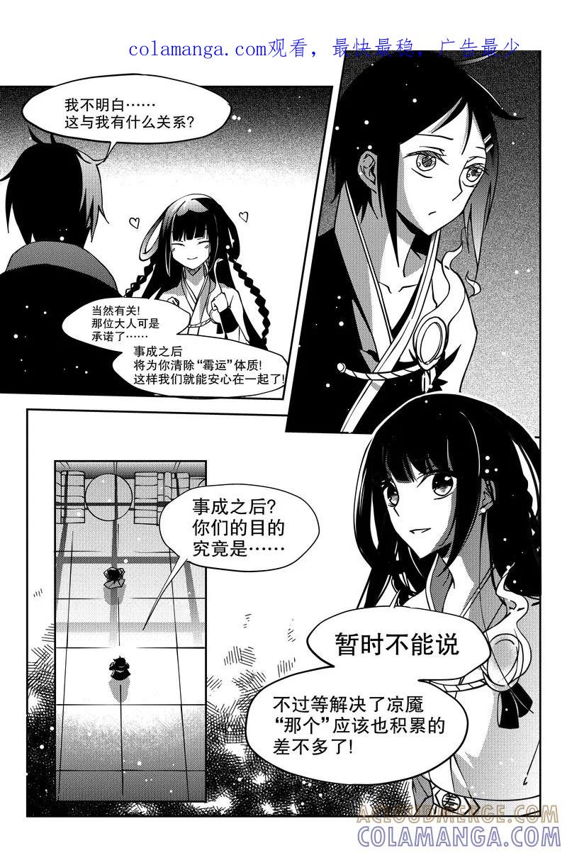 第23话-无常攻略-快乐工场（第1张）