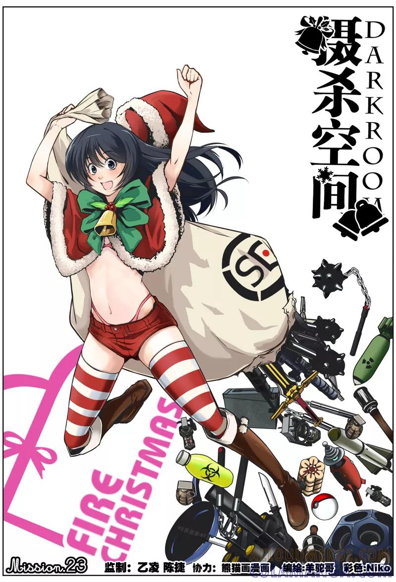 第23话-摄杀空间-麦萌漫画（第3张）