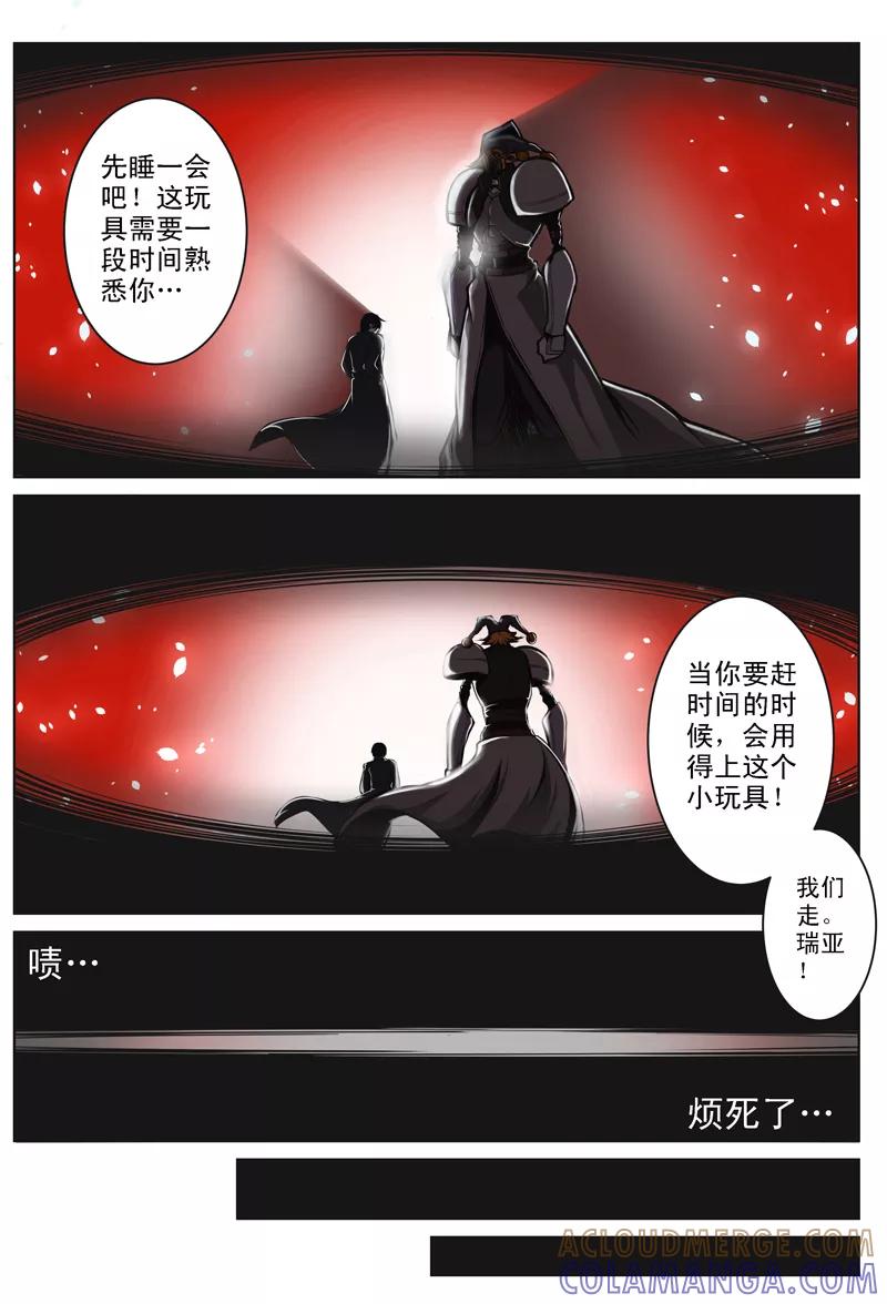 第23话-摄杀空间-麦萌漫画（第2张）