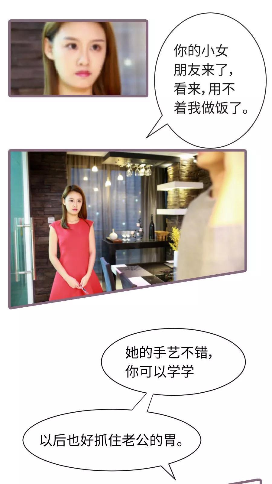 第54话-指染成婚（真人版）-剧能玩（第16张）