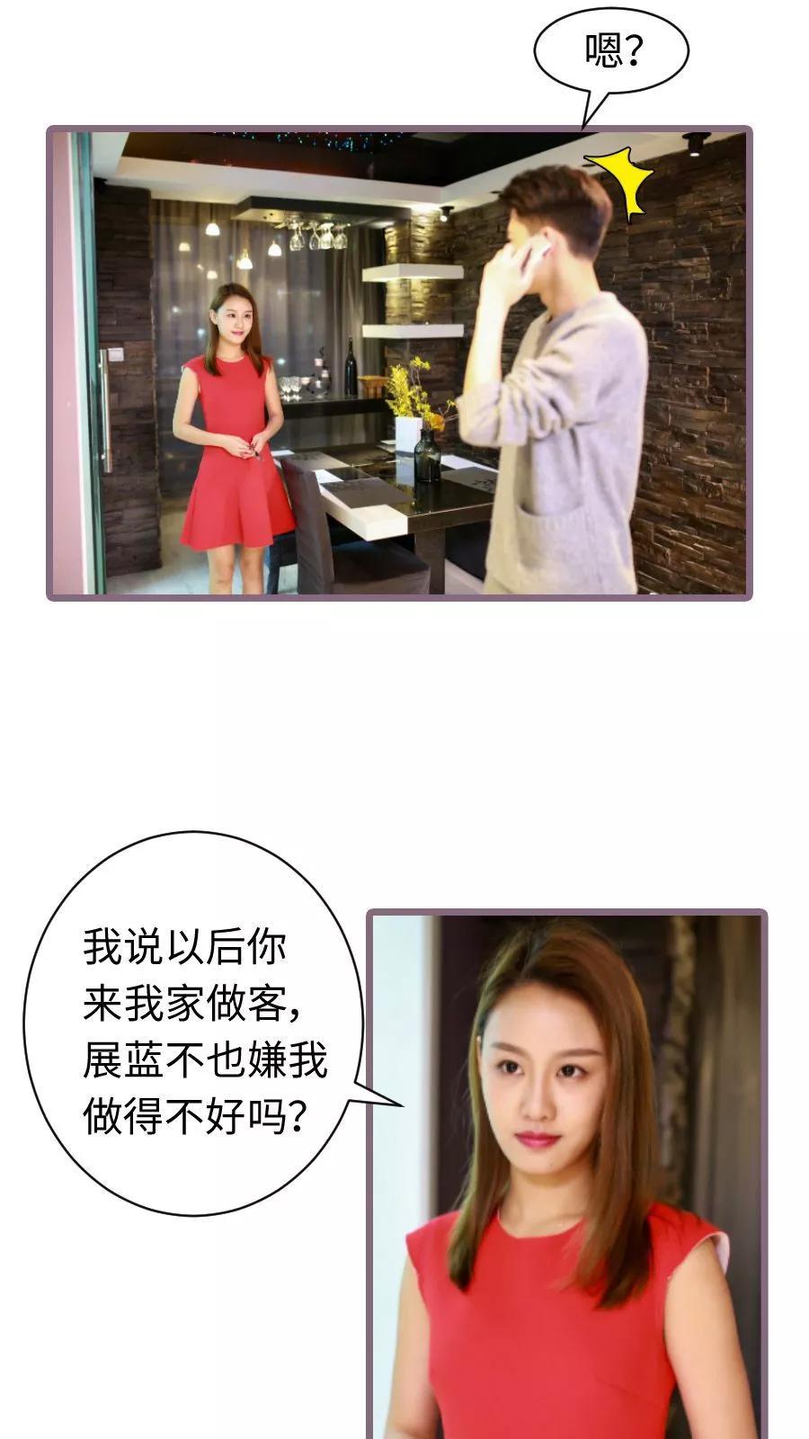 第54话-指染成婚（真人版）-剧能玩（第18张）