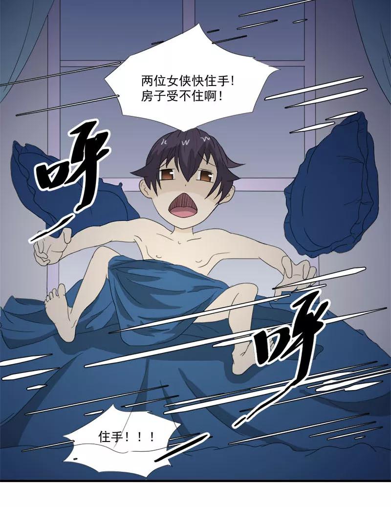 第9话鬼画符-爱上阴间小娇娘-开源动漫（第4张）