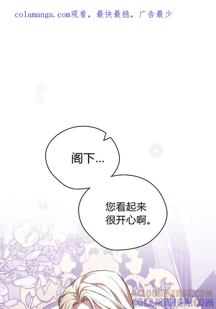 第10话-找寻新丈夫-목마,단해늘（第1张）