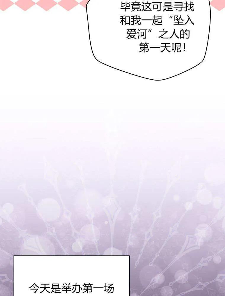 第10话-找寻新丈夫-목마,단해늘（第6张）