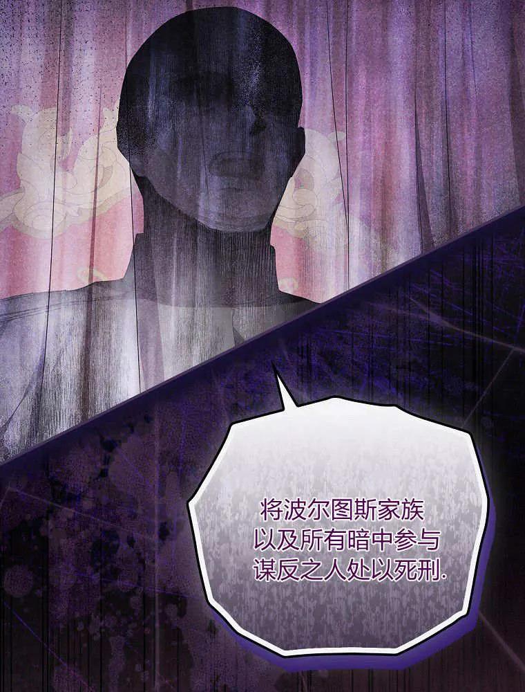 第03话-找寻新丈夫-목마,단해늘（第7张）