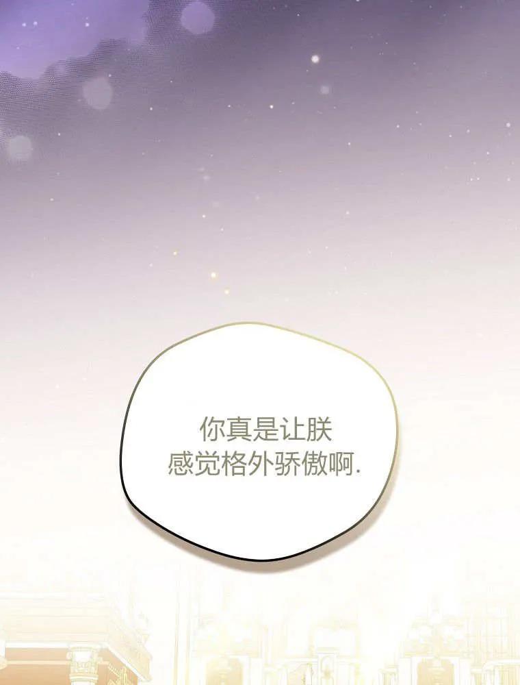 第03话-找寻新丈夫-목마,단해늘（第3张）
