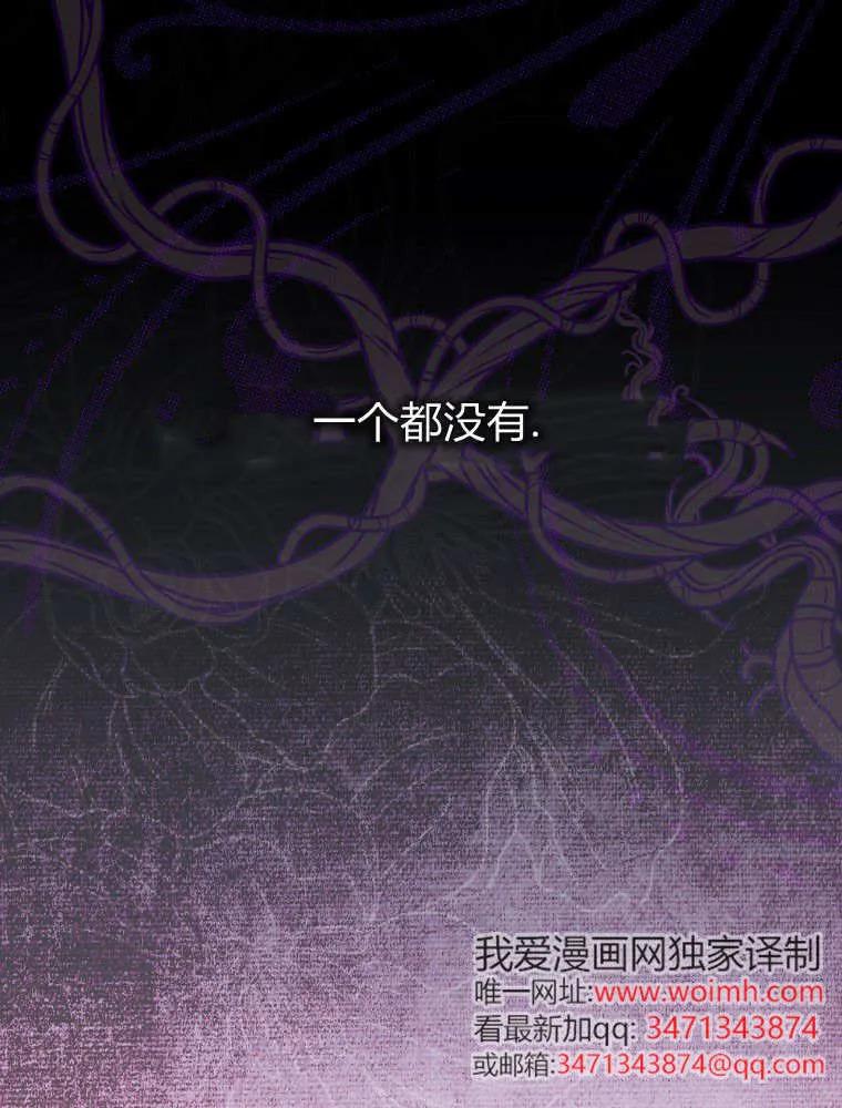 第04话-找寻新丈夫-목마,단해늘（第15张）